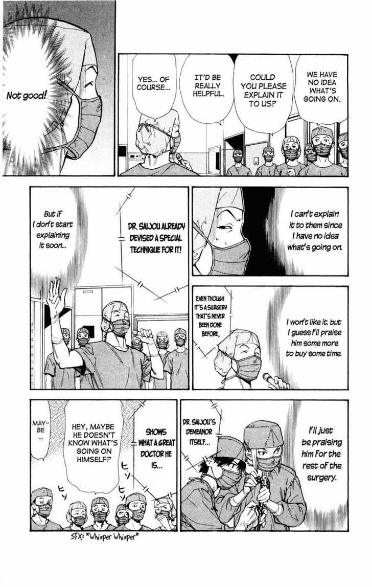 Saijou no Meii chapter 16 page 20