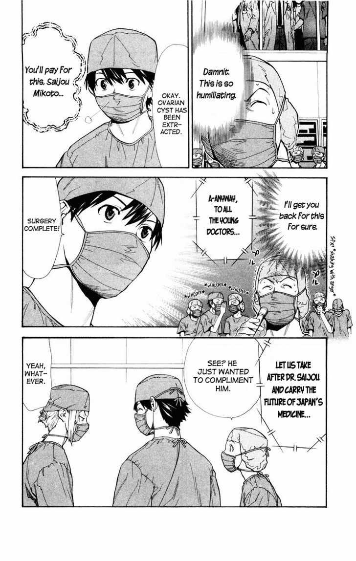 Saijou no Meii chapter 16 page 21