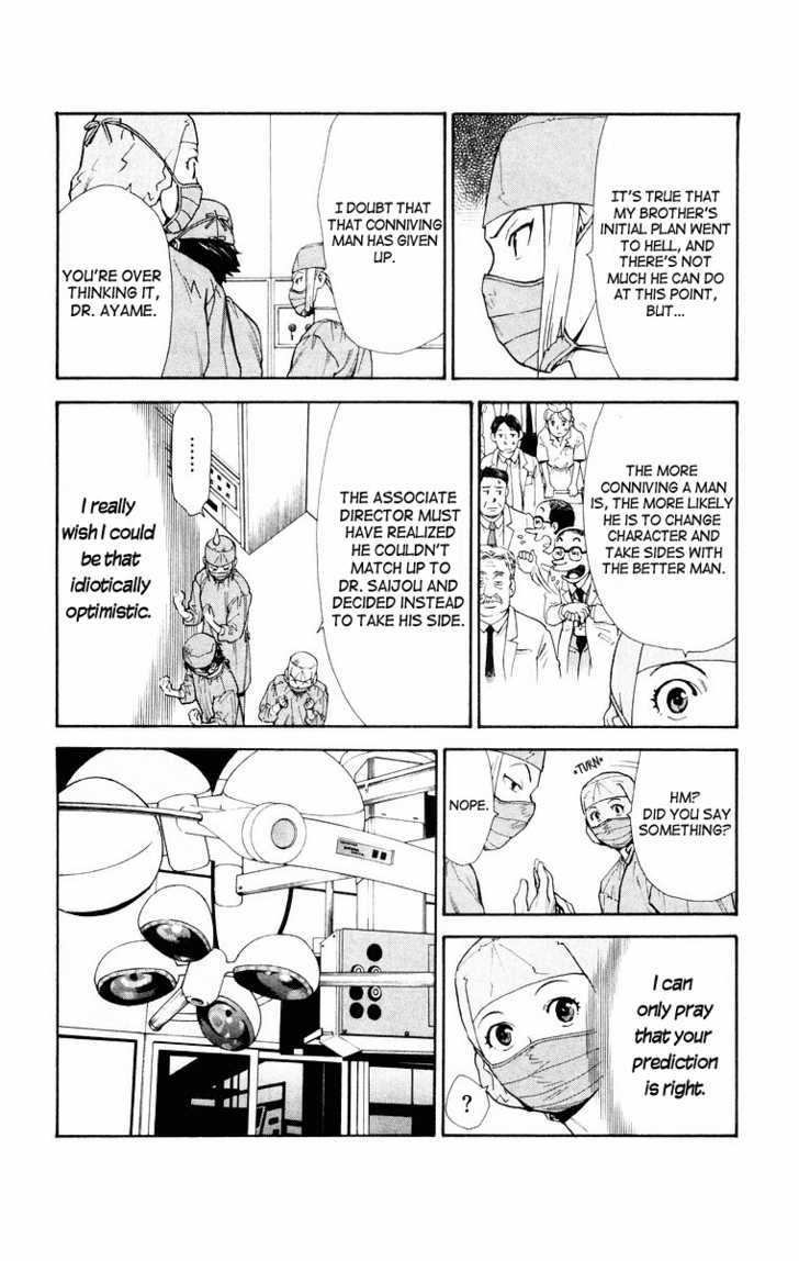 Saijou no Meii chapter 16 page 9