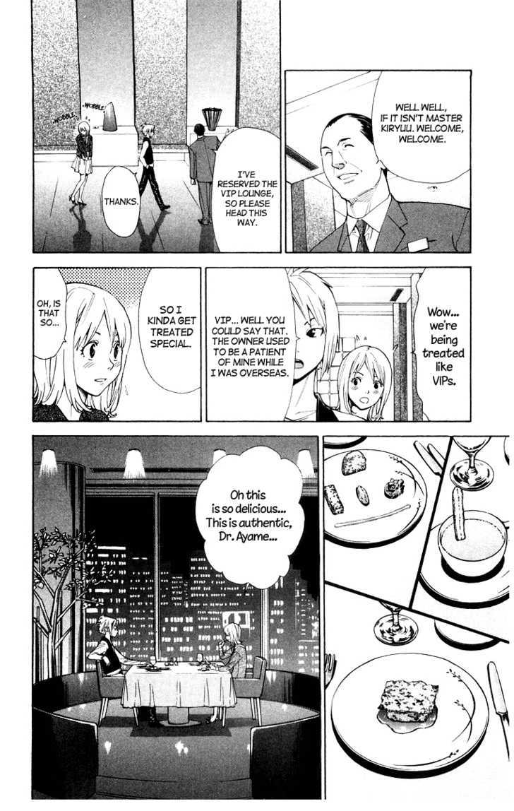 Saijou no Meii chapter 17 page 12