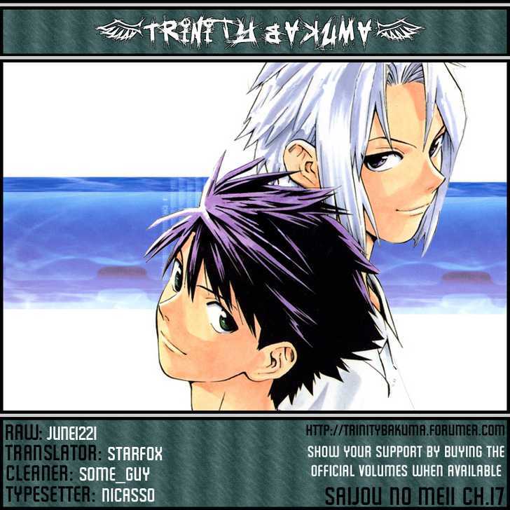 Saijou no Meii chapter 17 page 19