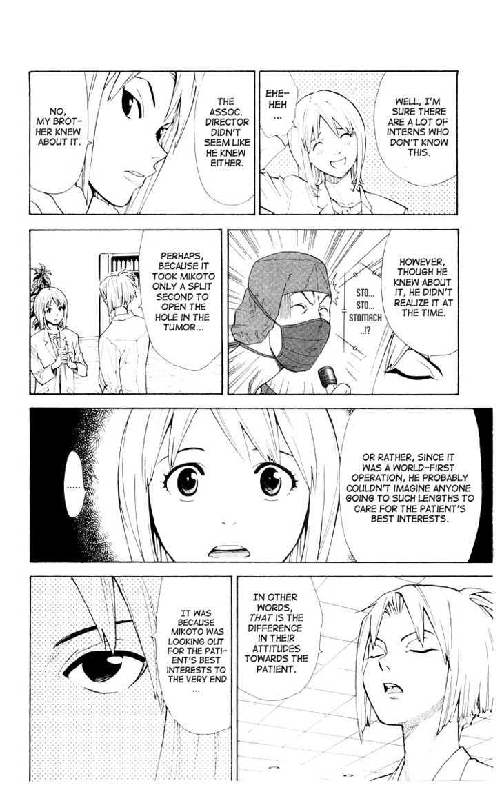 Saijou no Meii chapter 17 page 4