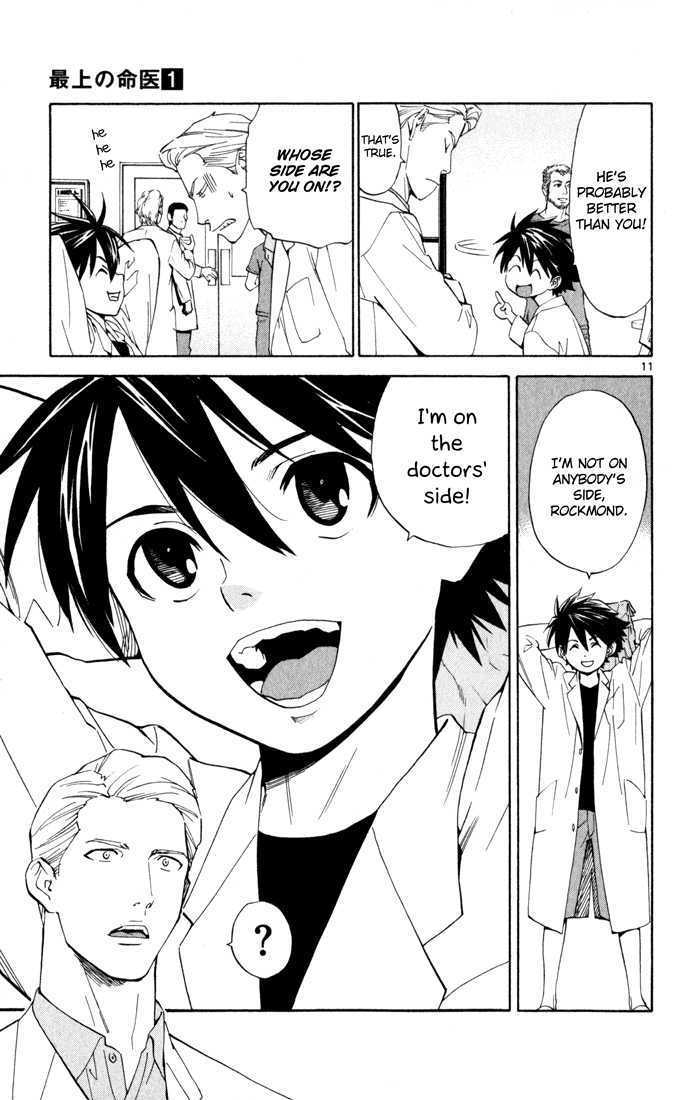 Saijou no Meii chapter 2 page 11