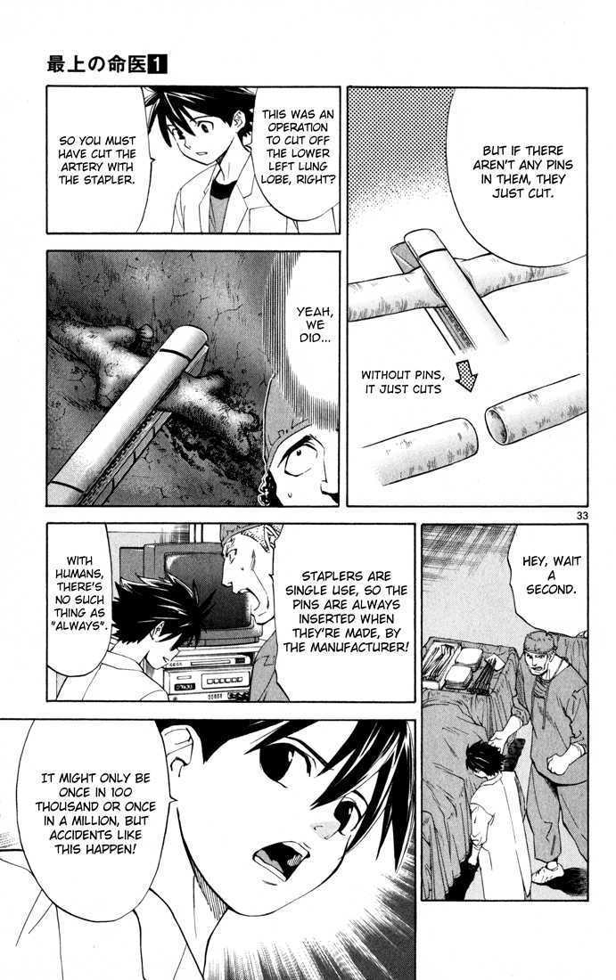 Saijou no Meii chapter 2 page 33