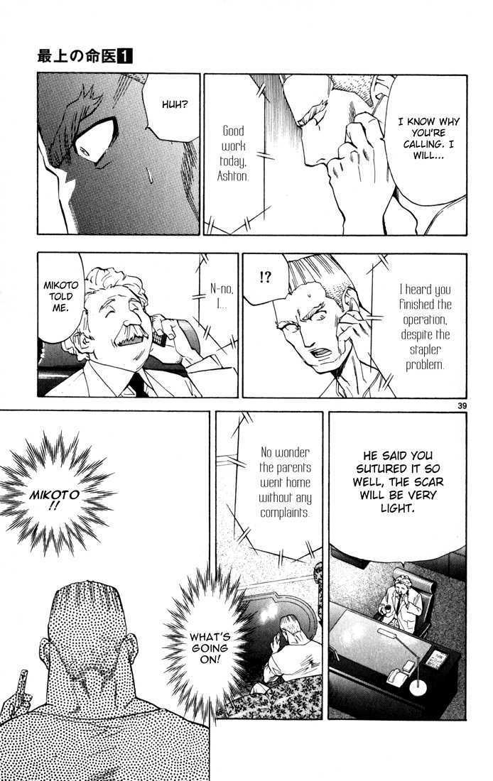 Saijou no Meii chapter 2 page 39