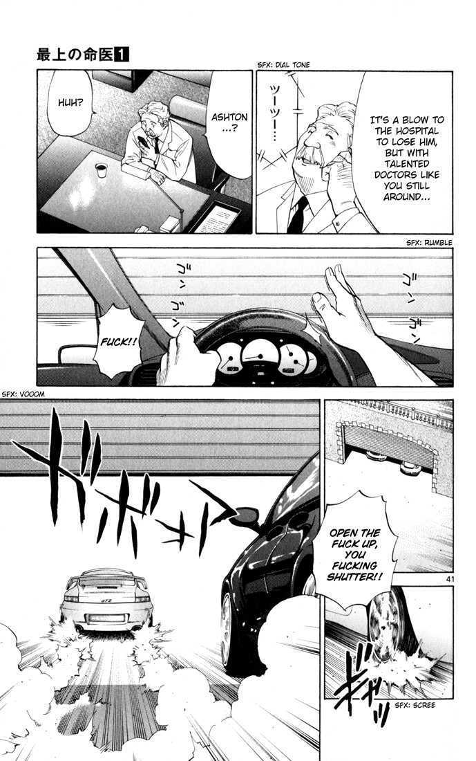 Saijou no Meii chapter 2 page 41