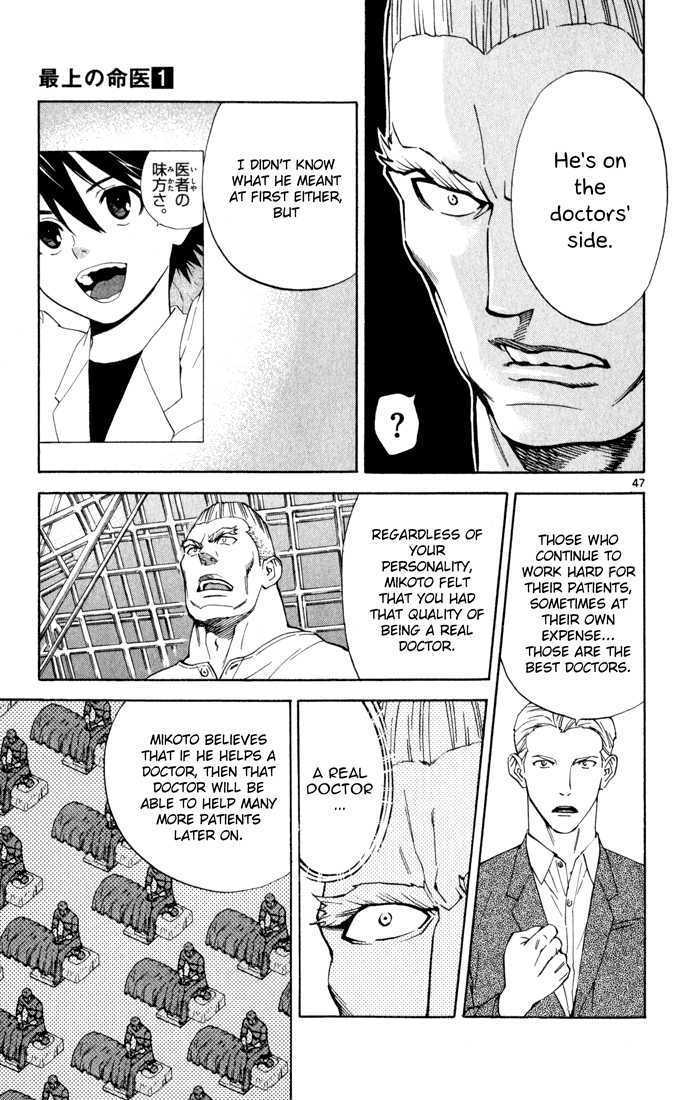 Saijou no Meii chapter 2 page 47