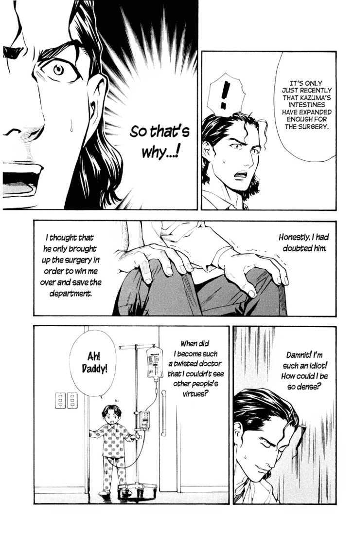 Saijou no Meii chapter 20 page 15