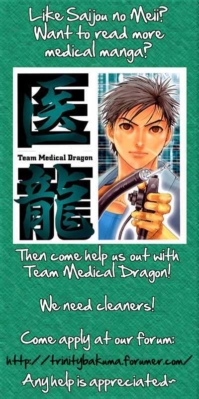 Saijou no Meii chapter 20 page 20