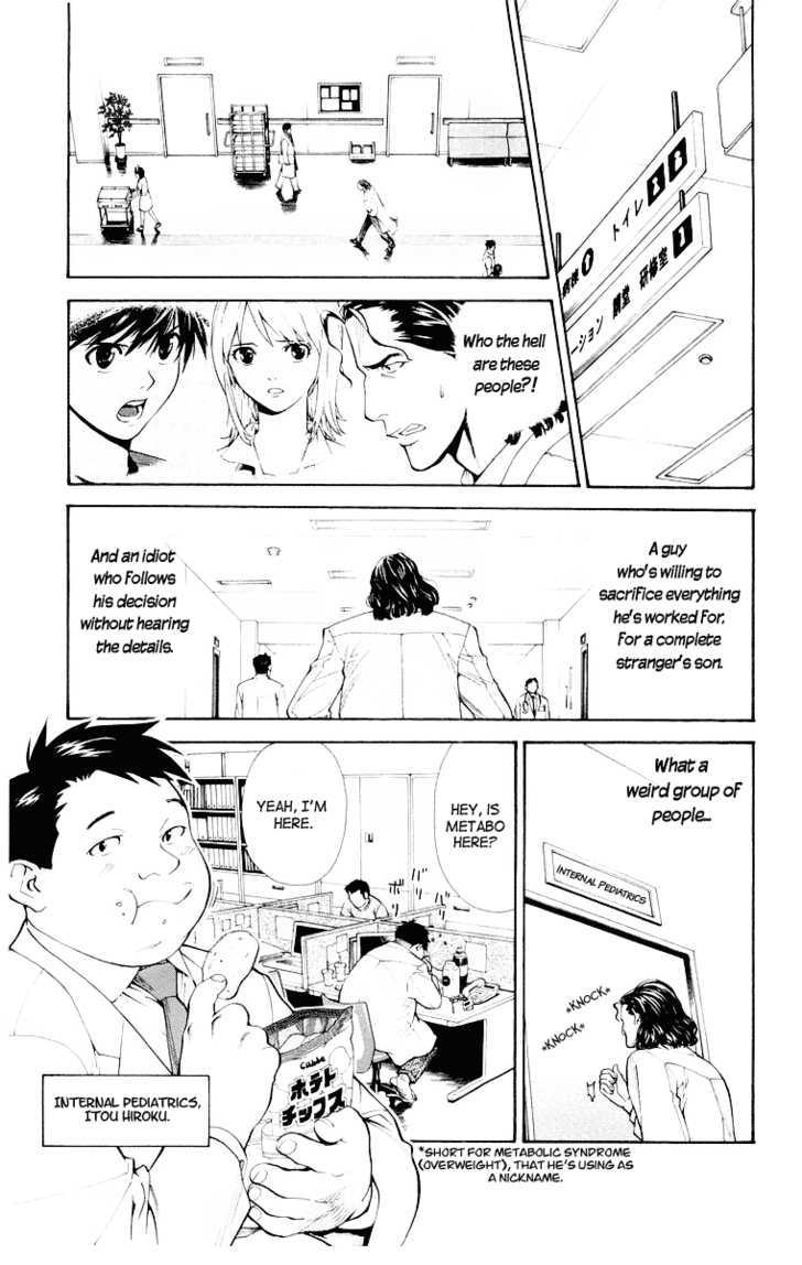 Saijou no Meii chapter 20 page 9