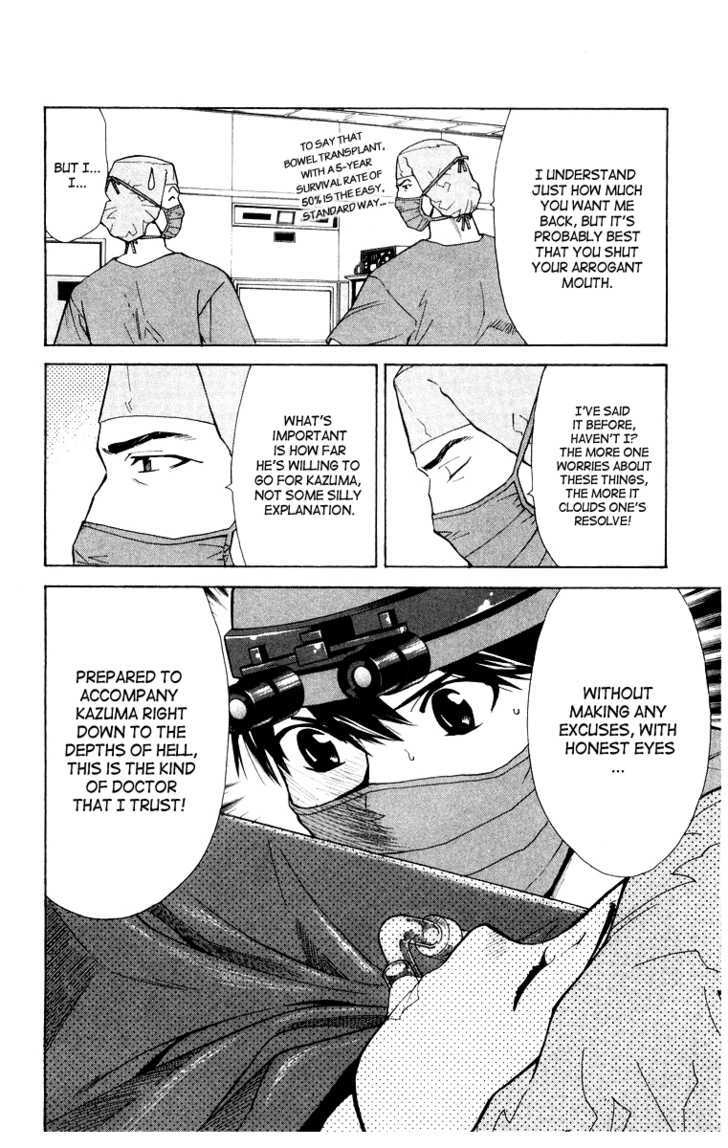 Saijou no Meii chapter 21 page 24