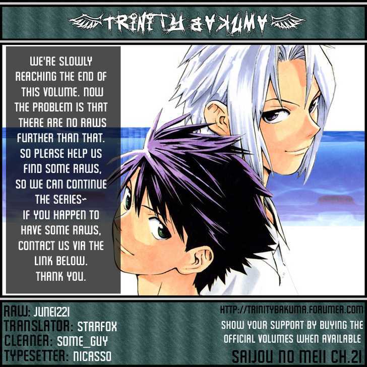 Saijou no Meii chapter 21 page 25