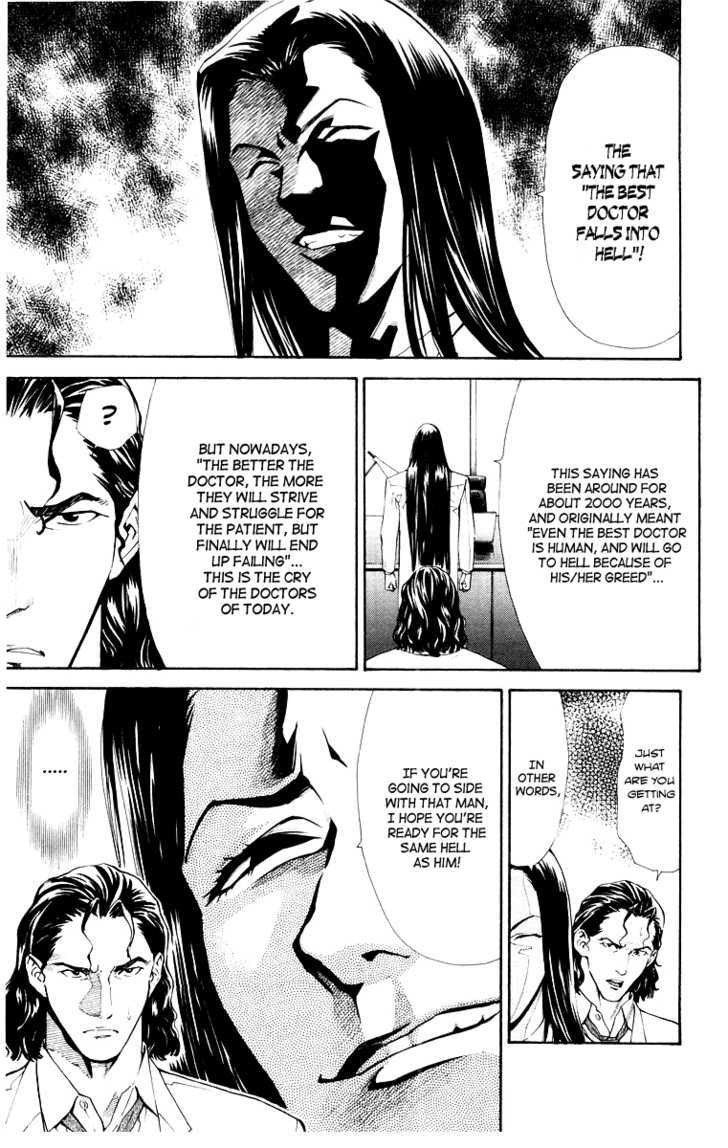 Saijou no Meii chapter 21 page 7