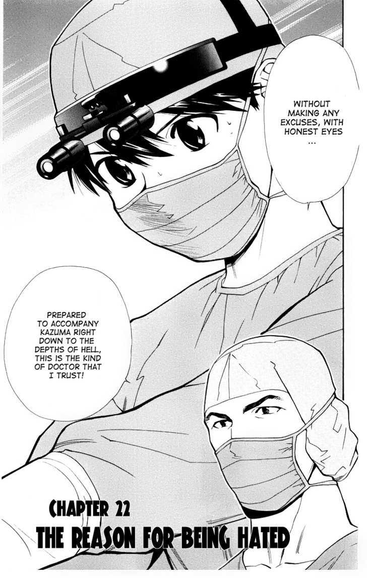 Saijou no Meii chapter 22 page 1