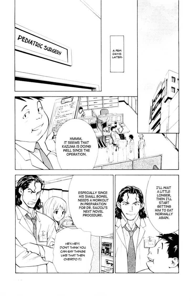 Saijou no Meii chapter 22 page 11