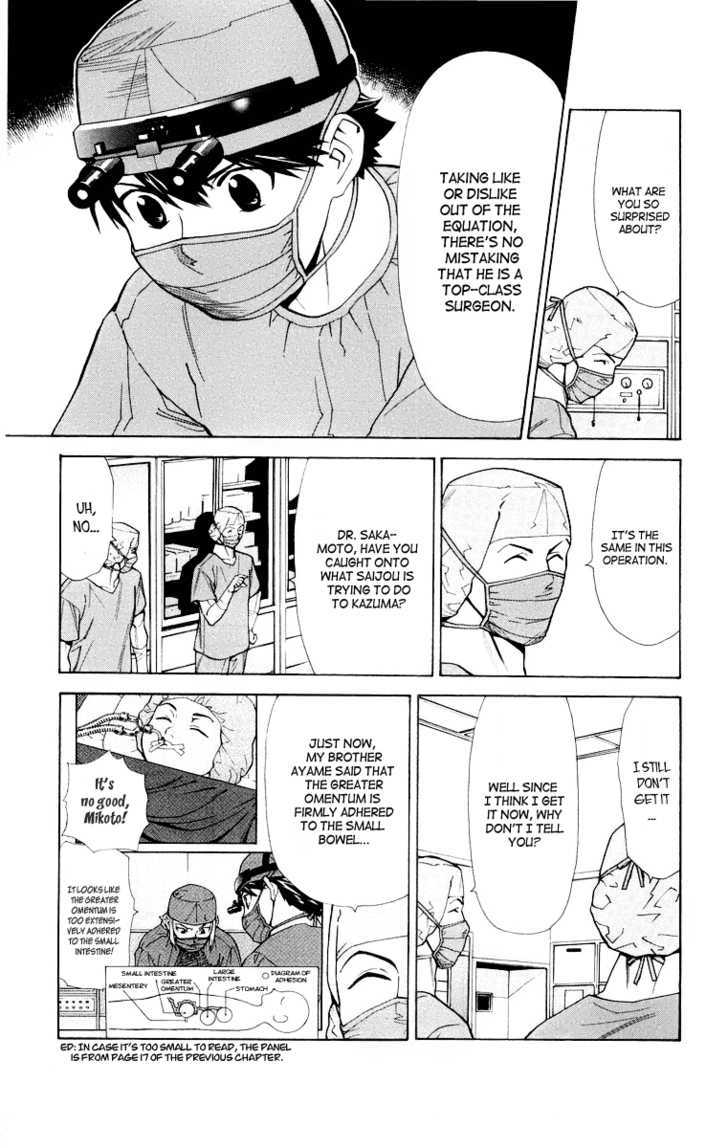 Saijou no Meii chapter 22 page 3