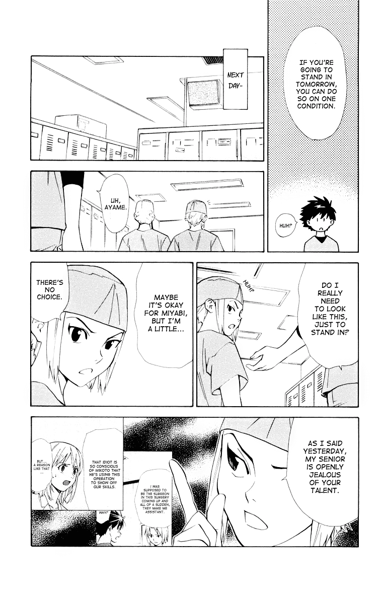 Saijou no Meii chapter 23 page 17