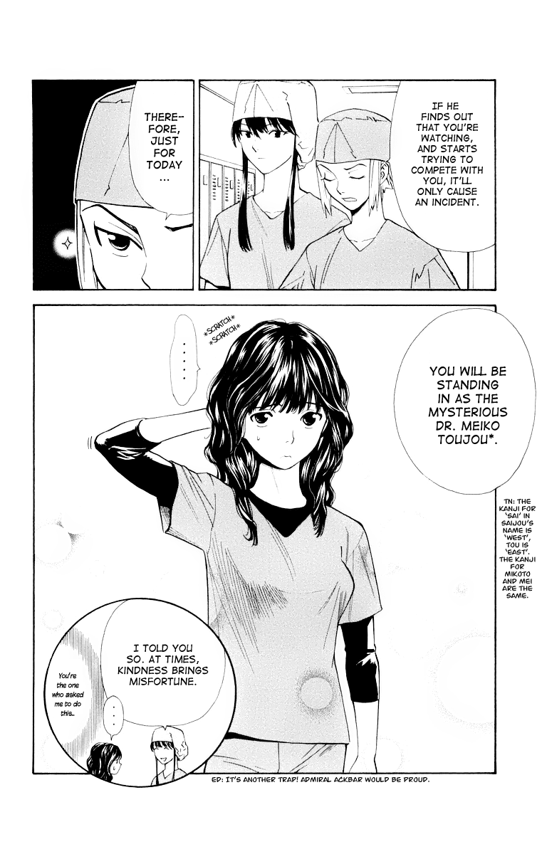 Saijou no Meii chapter 23 page 18