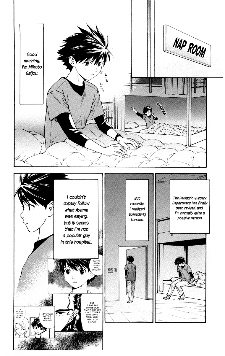 Saijou no Meii chapter 23 page 2