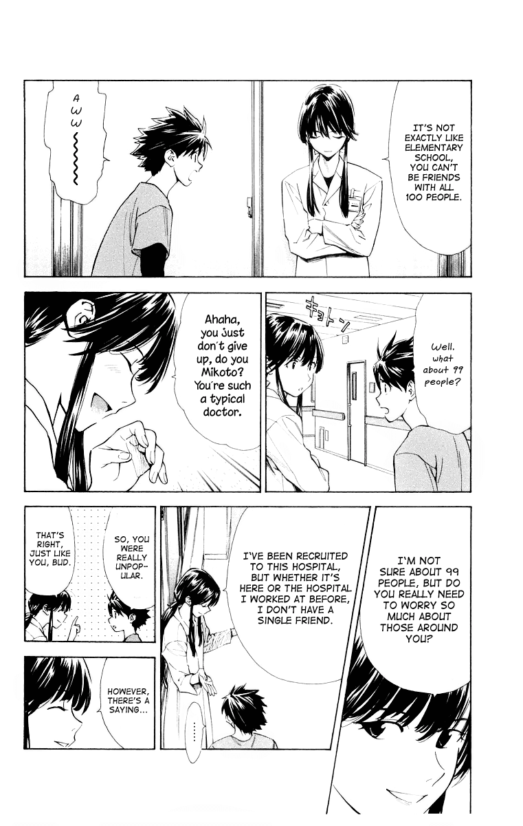 Saijou no Meii chapter 23 page 6