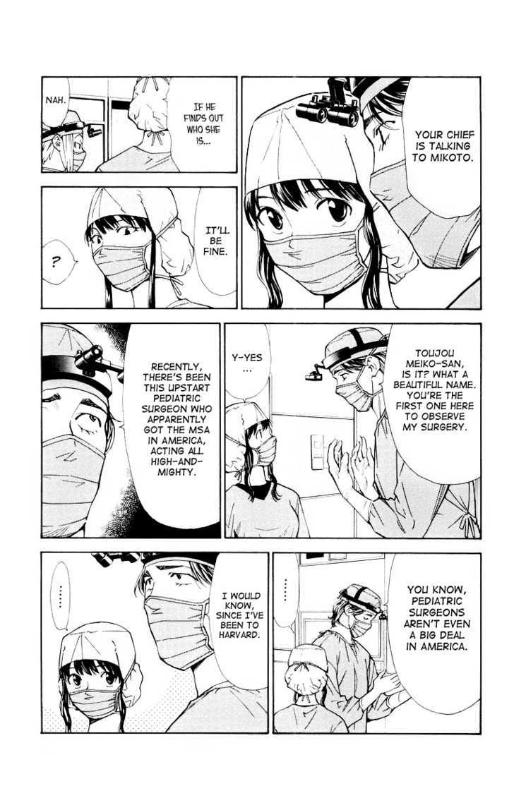 Saijou no Meii chapter 24 page 7