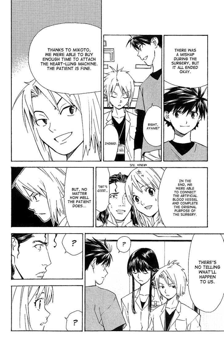 Saijou no Meii chapter 25 page 16