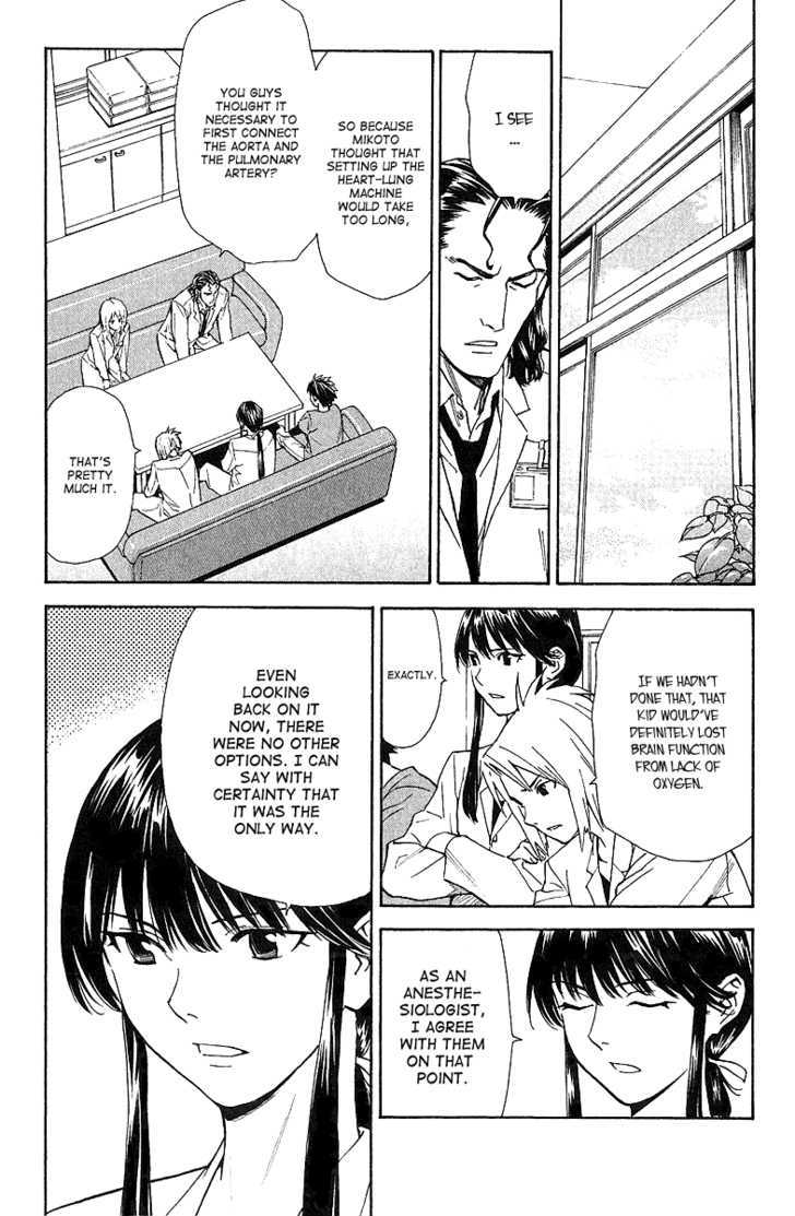 Saijou no Meii chapter 25 page 17