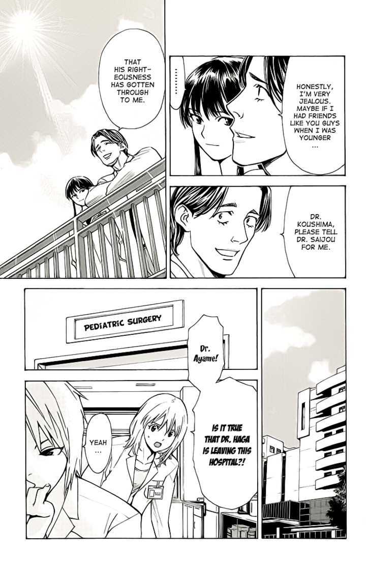 Saijou no Meii chapter 26 page 13