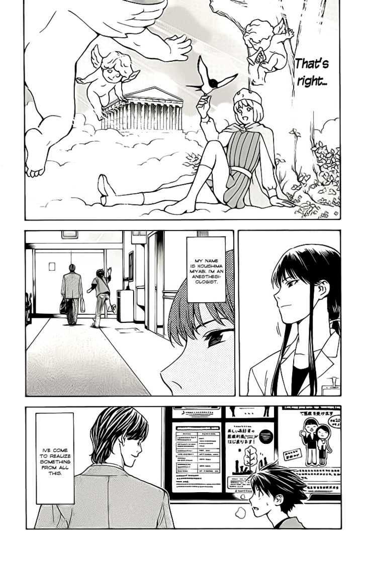 Saijou no Meii chapter 26 page 17