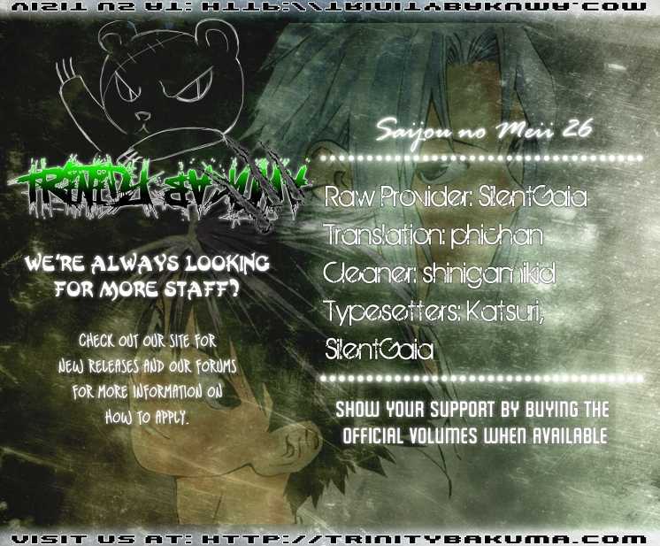 Saijou no Meii chapter 26 page 19