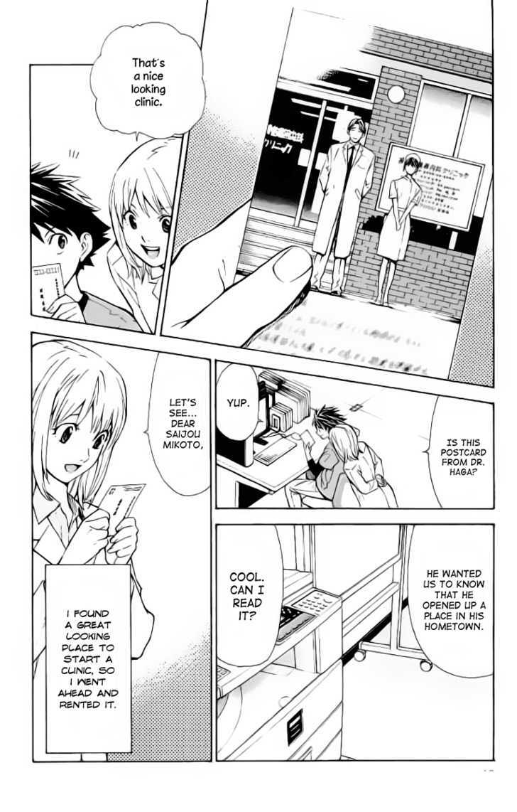 Saijou no Meii chapter 27 page 2