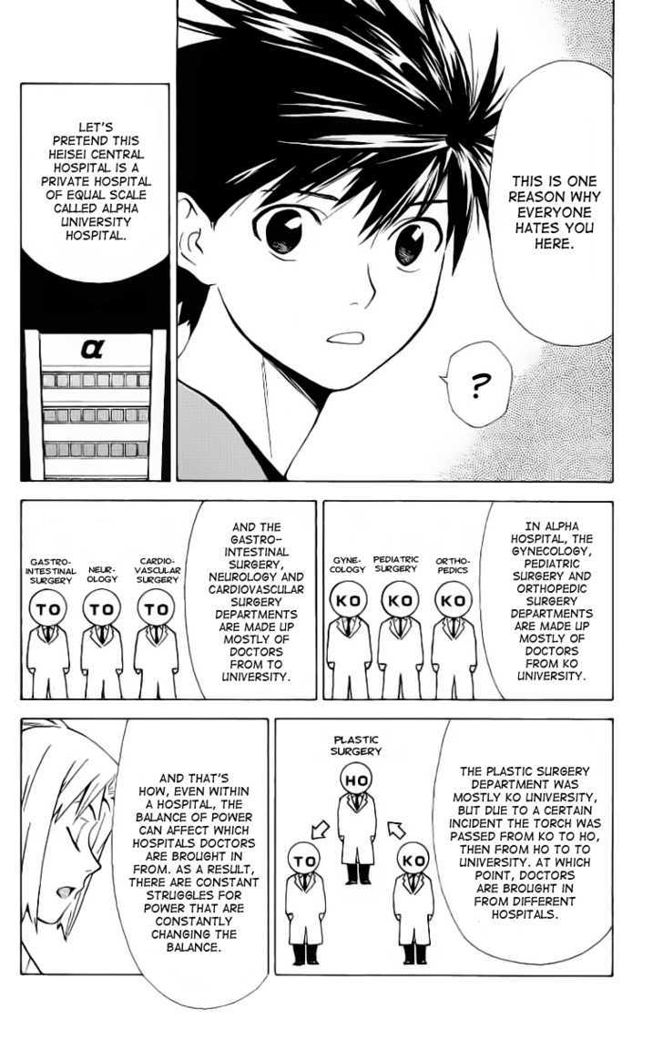 Saijou no Meii chapter 27 page 7