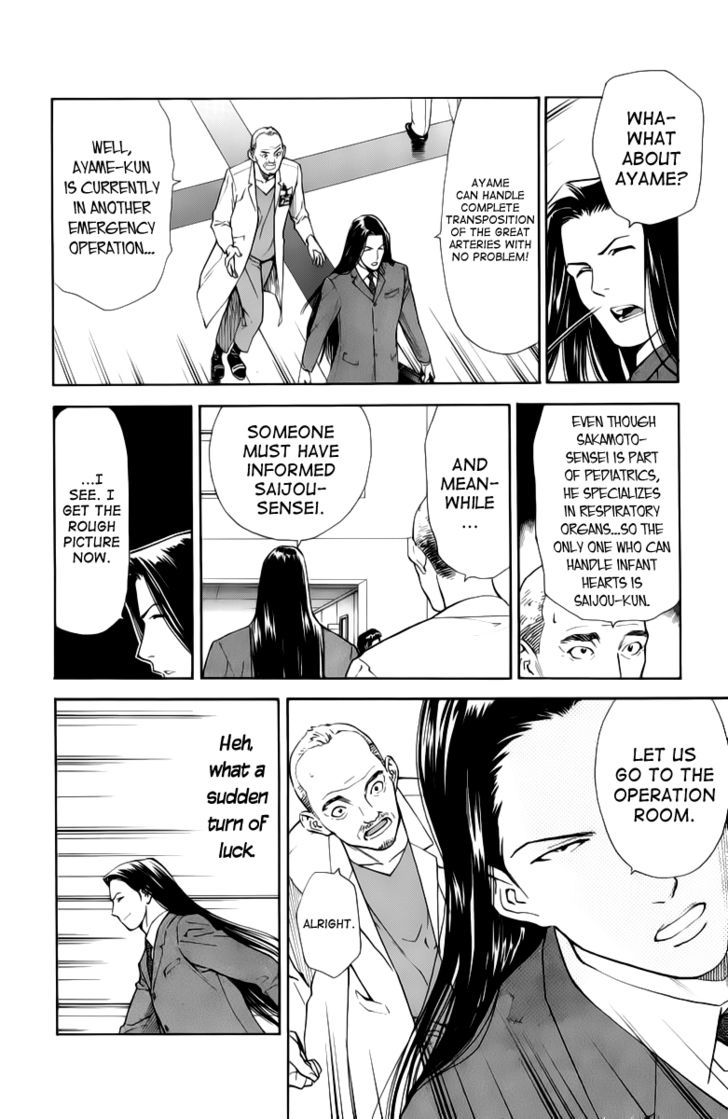 Saijou no Meii chapter 32 page 14