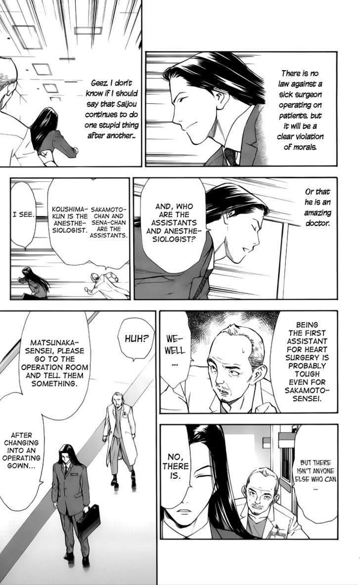 Saijou no Meii chapter 32 page 15