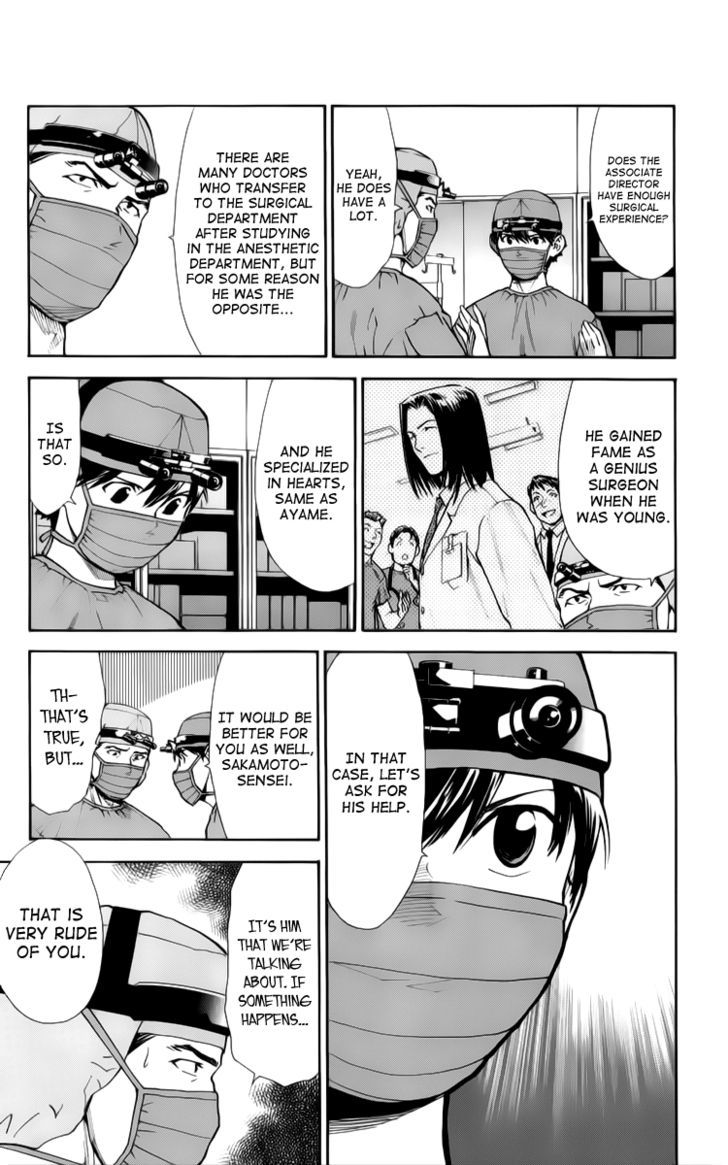 Saijou no Meii chapter 32 page 17