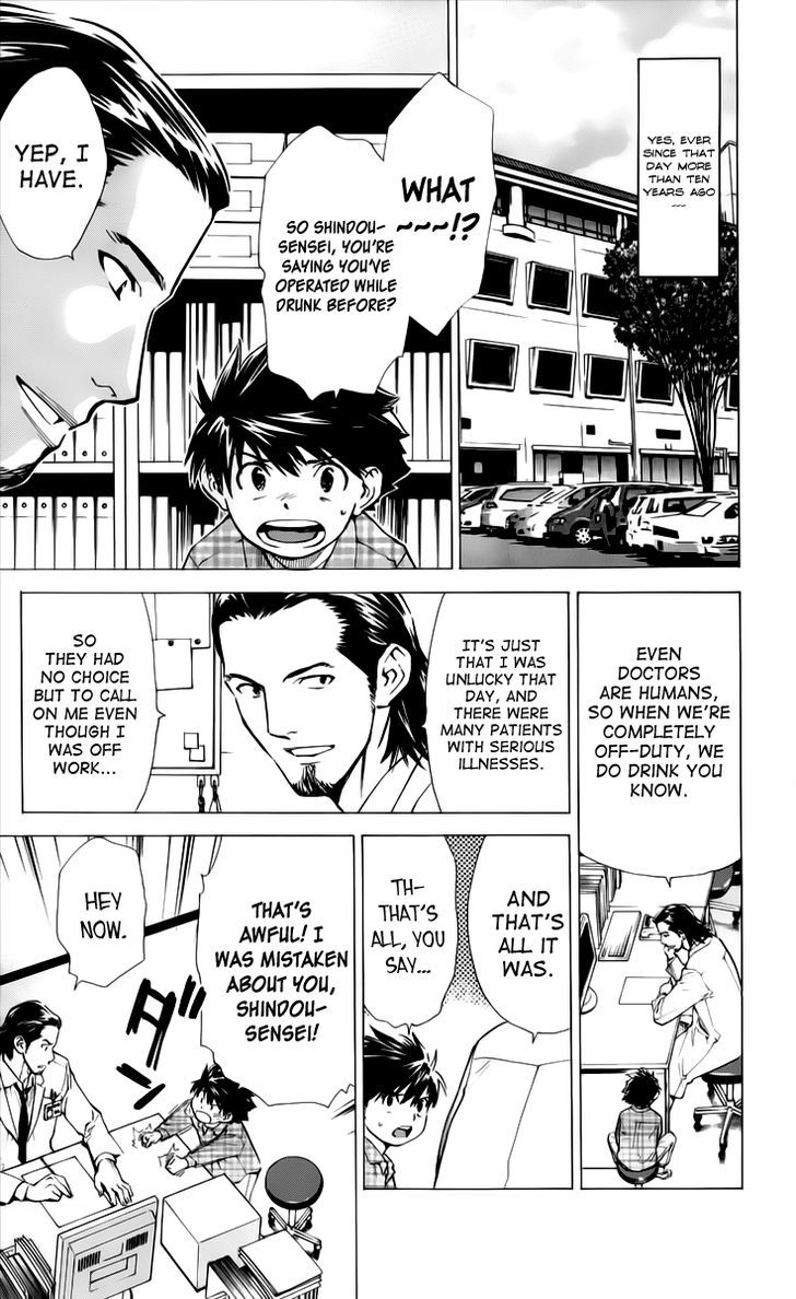 Saijou no Meii chapter 33 page 3