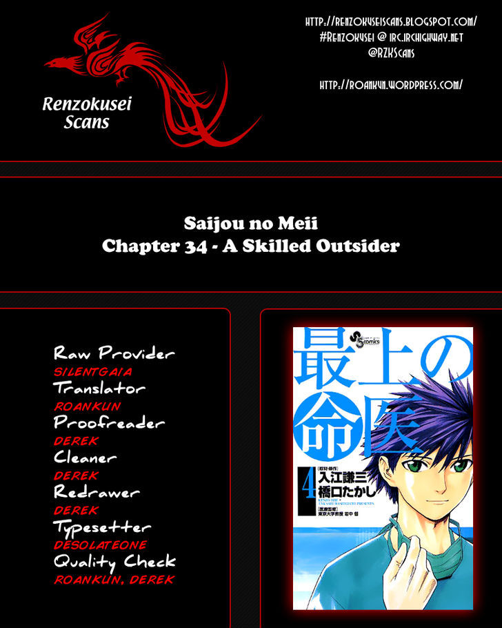 Saijou no Meii chapter 34 page 1