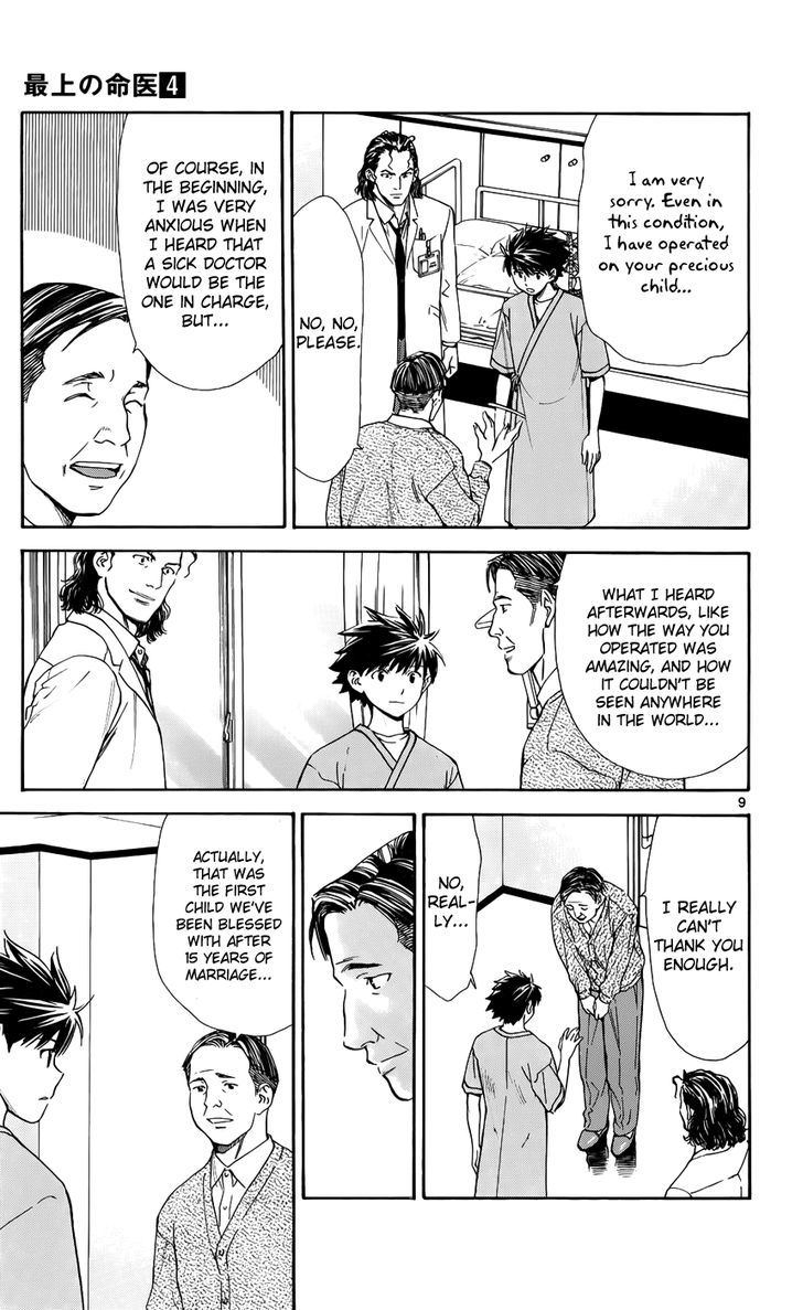 Saijou no Meii chapter 34 page 12