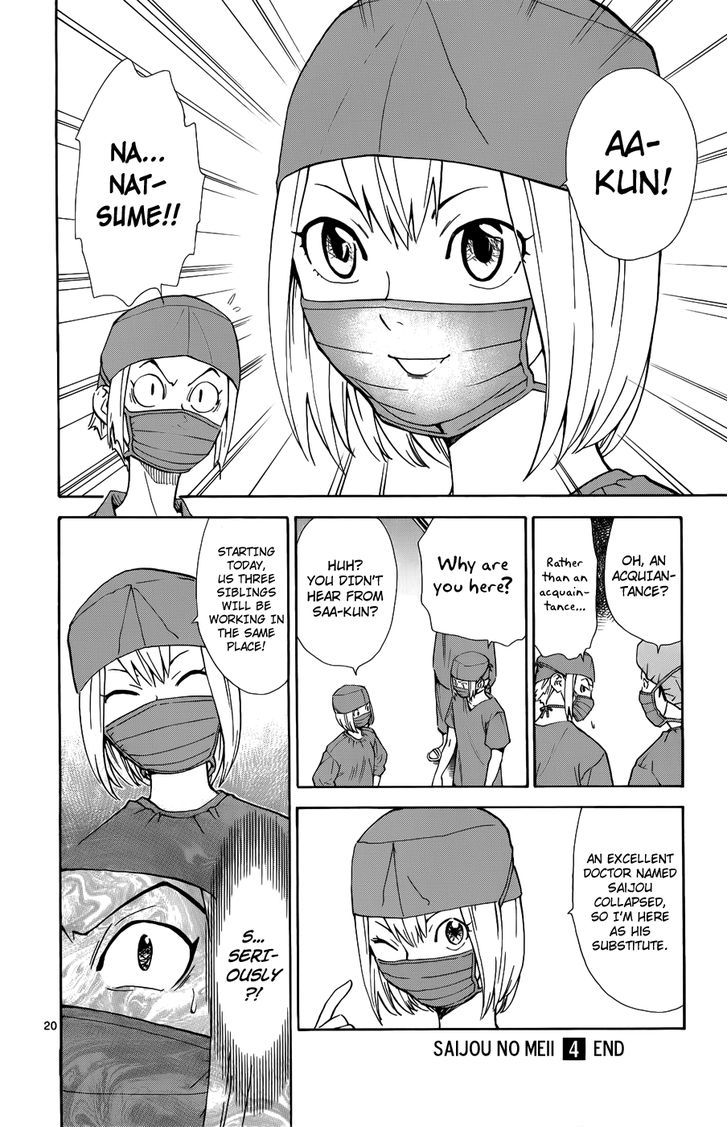 Saijou no Meii chapter 34 page 23