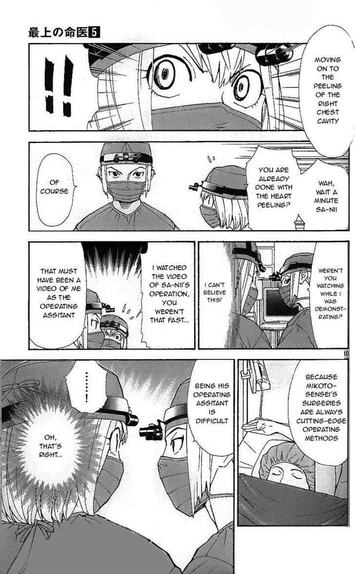 Saijou no Meii chapter 36 page 10