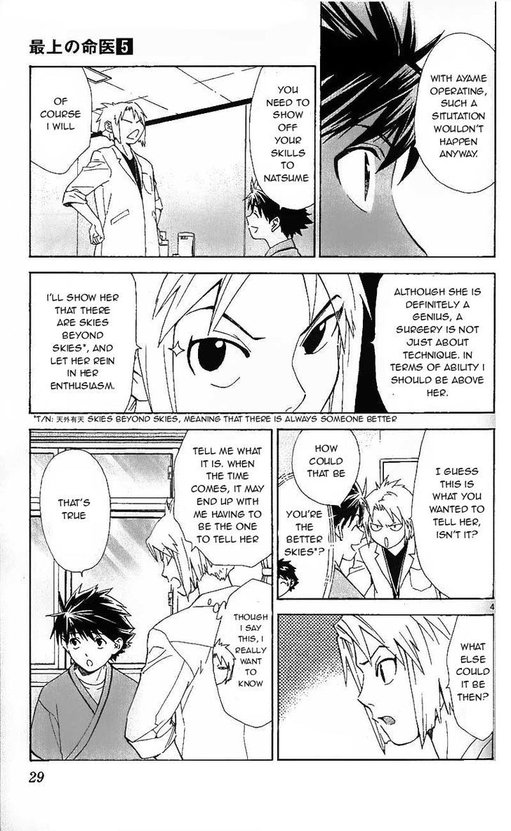 Saijou no Meii chapter 36 page 4