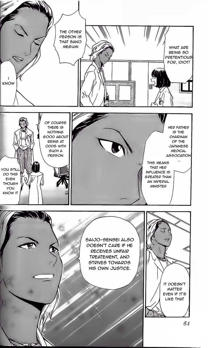 Saijou no Meii chapter 37 page 14