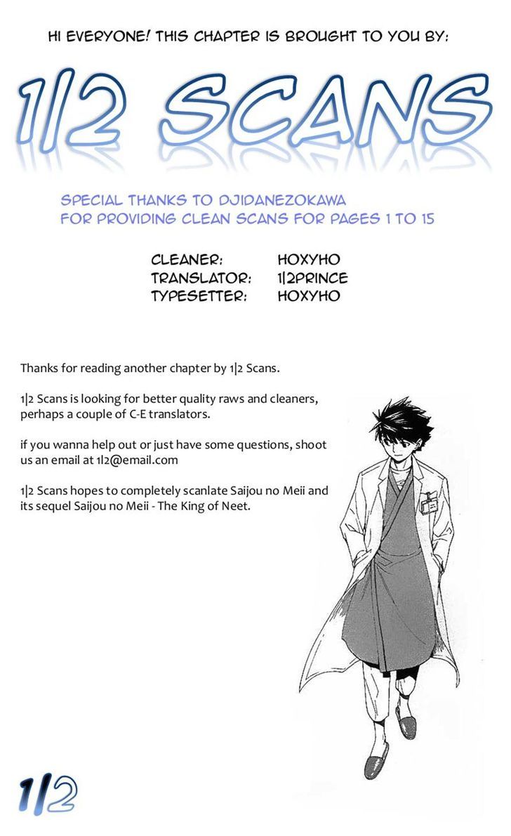 Saijou no Meii chapter 37 page 17