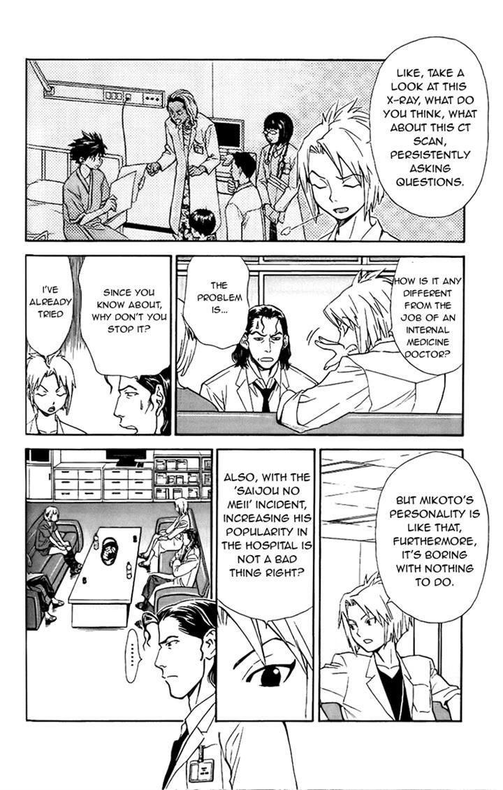 Saijou no Meii chapter 37 page 5