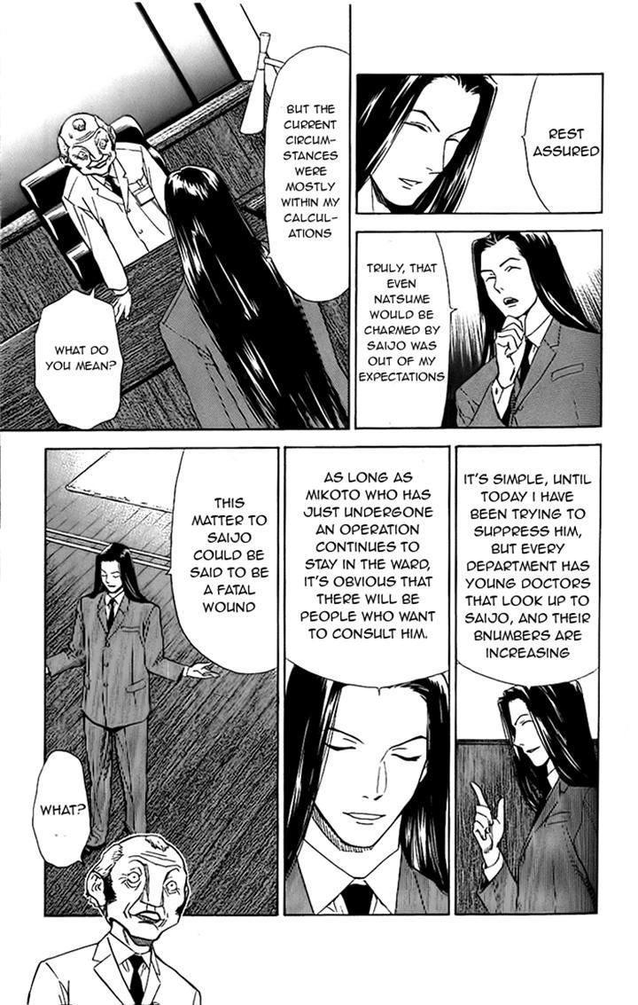 Saijou no Meii chapter 37 page 8