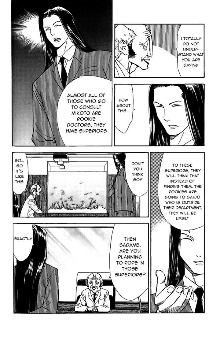 Saijou no Meii chapter 37 page 9