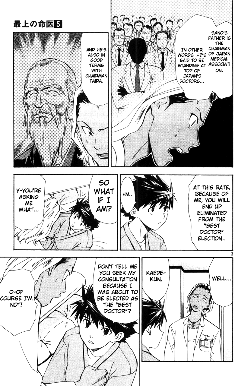 Saijou no Meii chapter 38 page 4