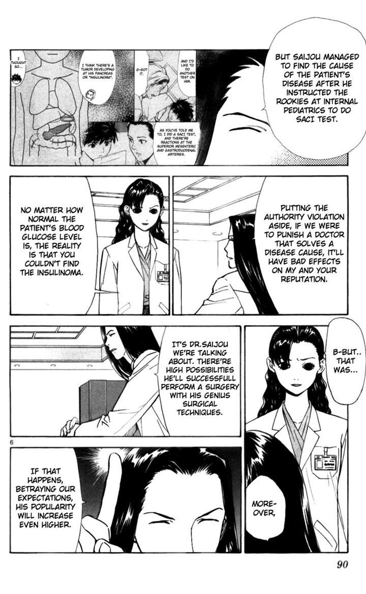 Saijou no Meii chapter 39 page 6