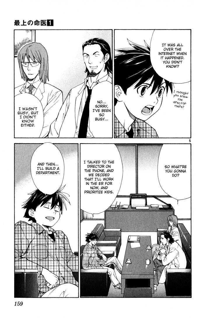 Saijou no Meii chapter 4 page 5