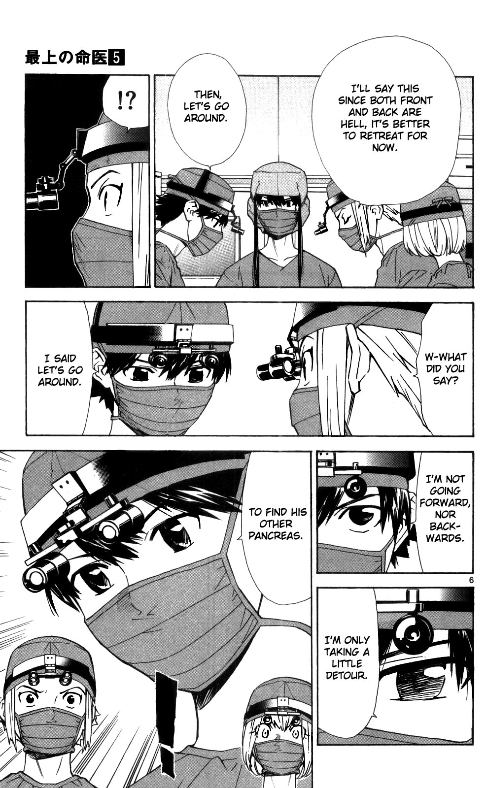 Saijou no Meii chapter 40 page 7